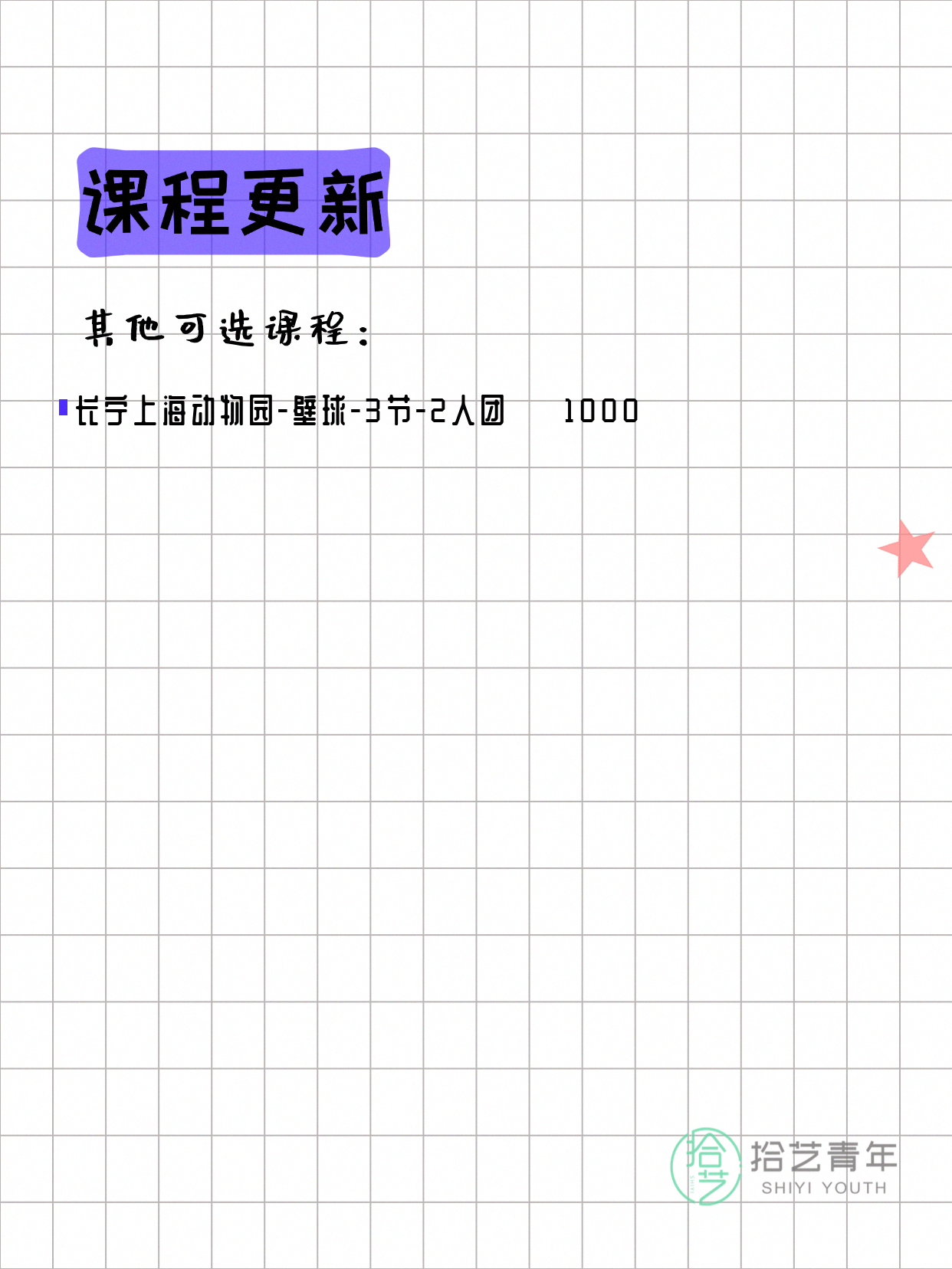 上海长宁夜校还在组团中 - 图片5