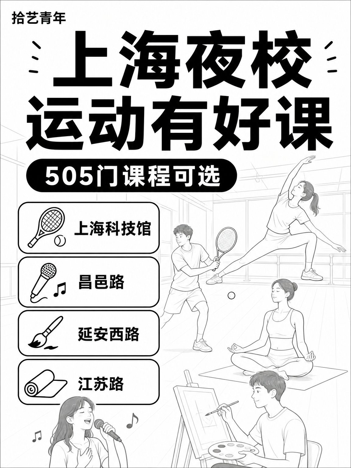 姐妹们,运动类课程看过来
