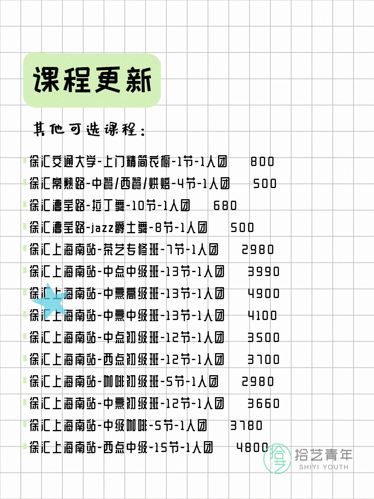 上海徐汇夜校，有人一起吗 - 图片3