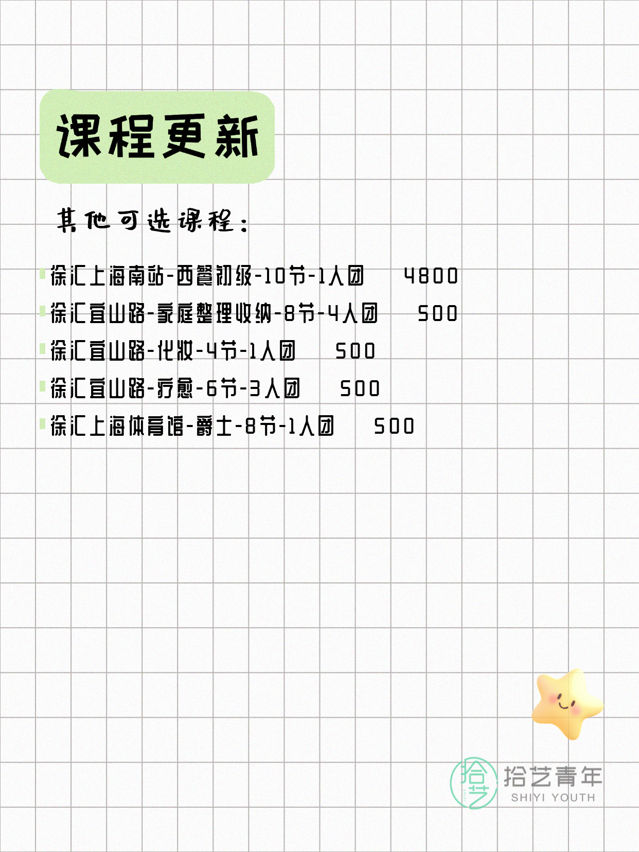 上海徐汇夜校，有人一起吗 - 图片4