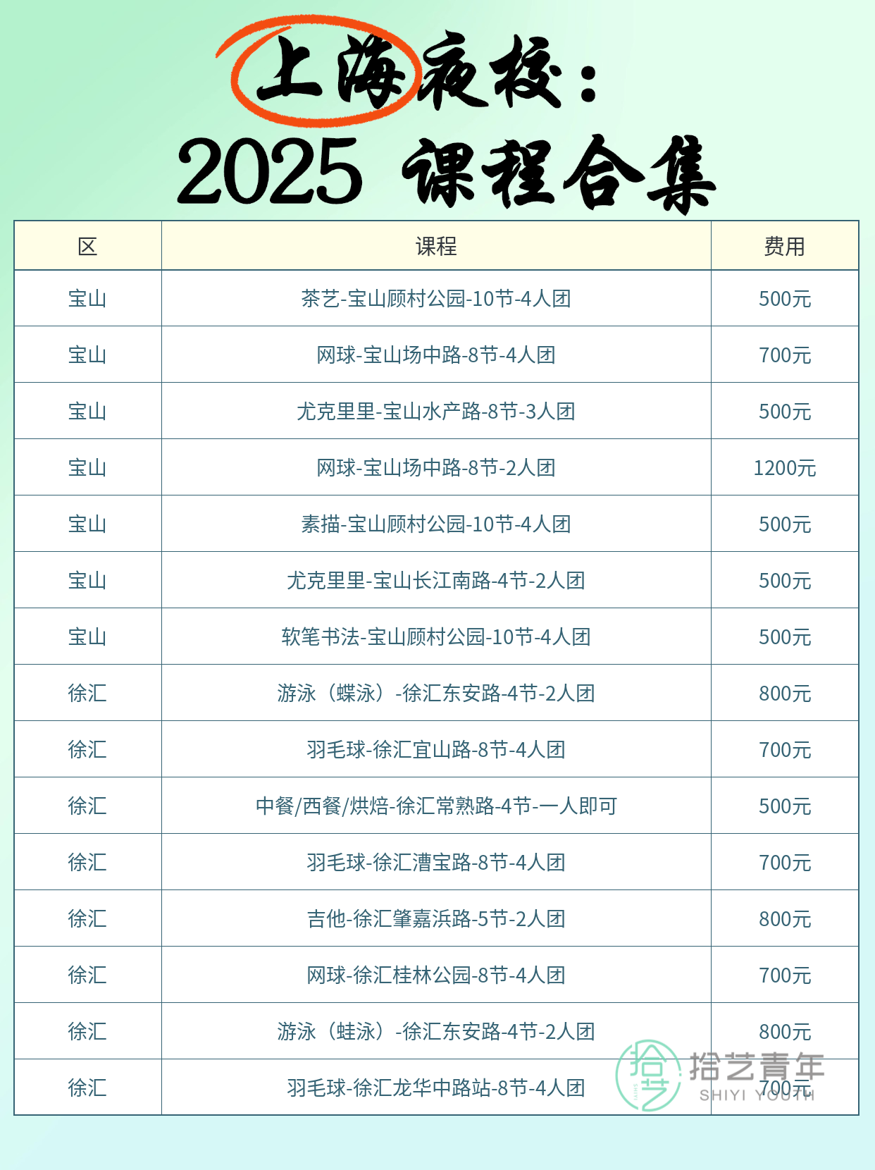 上海夜校化妆课｜手残党也能学会的变美课 - 图片5