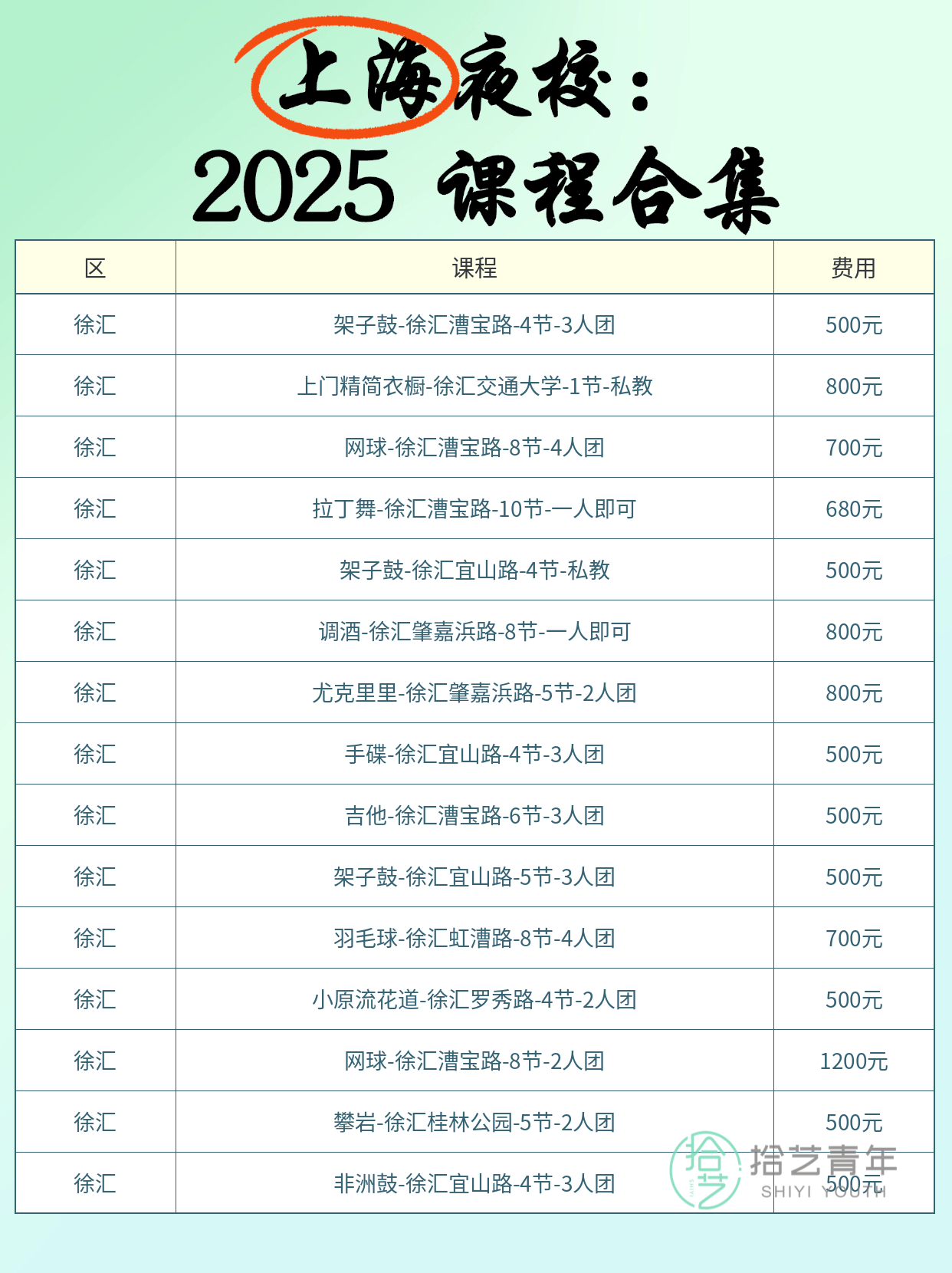 上海夜校化妆课｜手残党也能学会的变美课 - 图片6