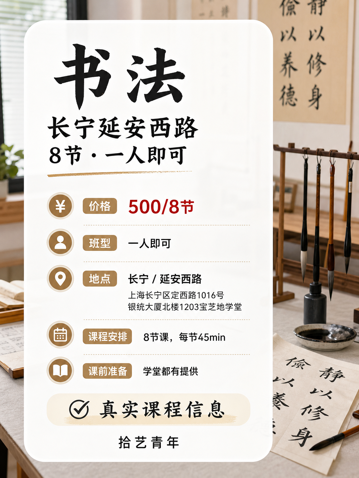 下班后学书法,时间怎么安排才稳 - 图片2