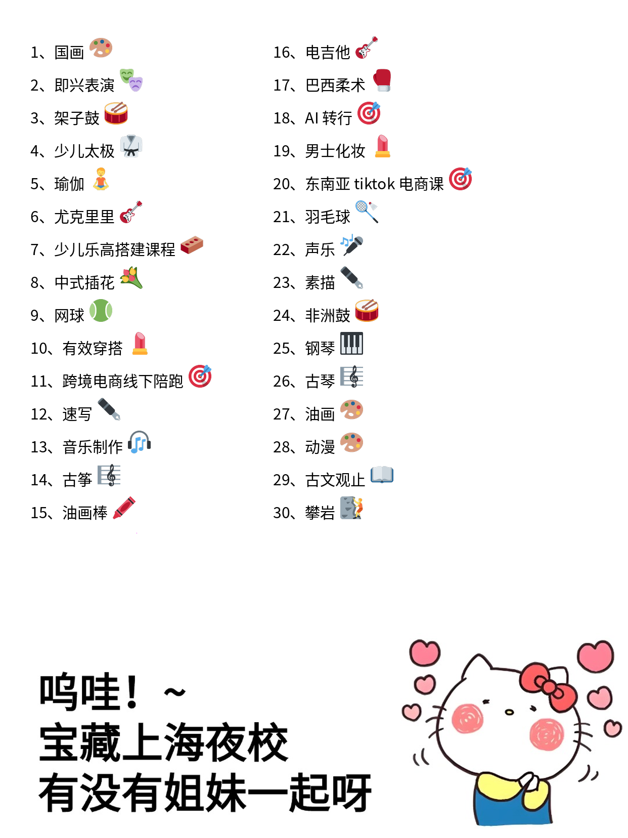 夜校咖啡入门课｜新手不慌还能交同好