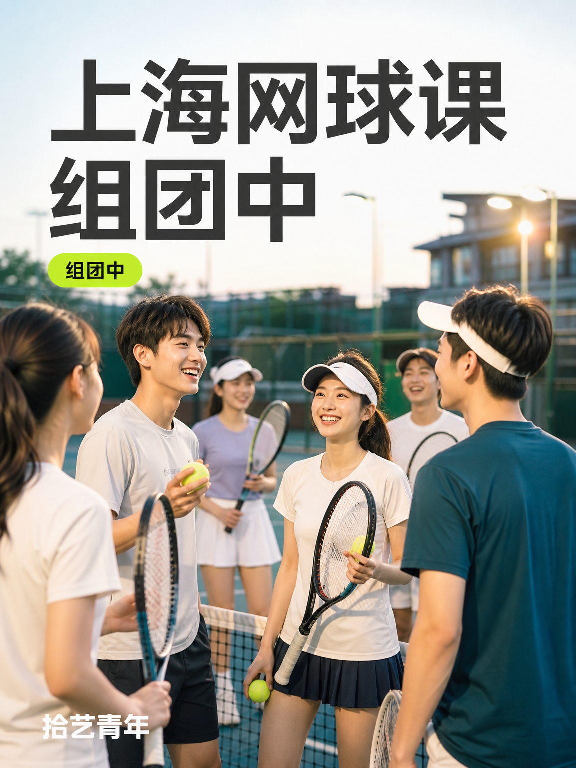 上海网球课位置整理
