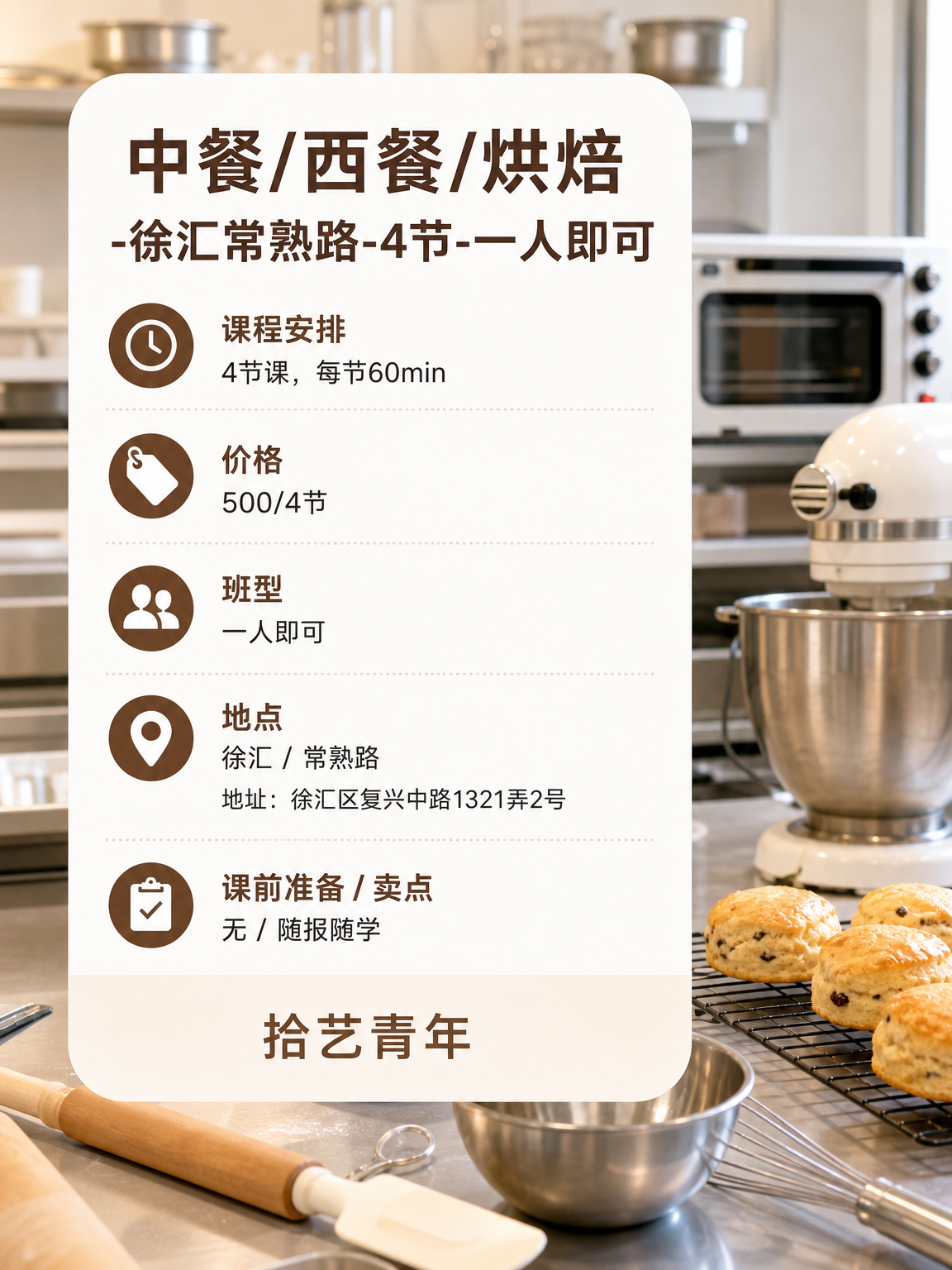 想学烘焙怕通勤远?常熟路课看过来 - 图片2