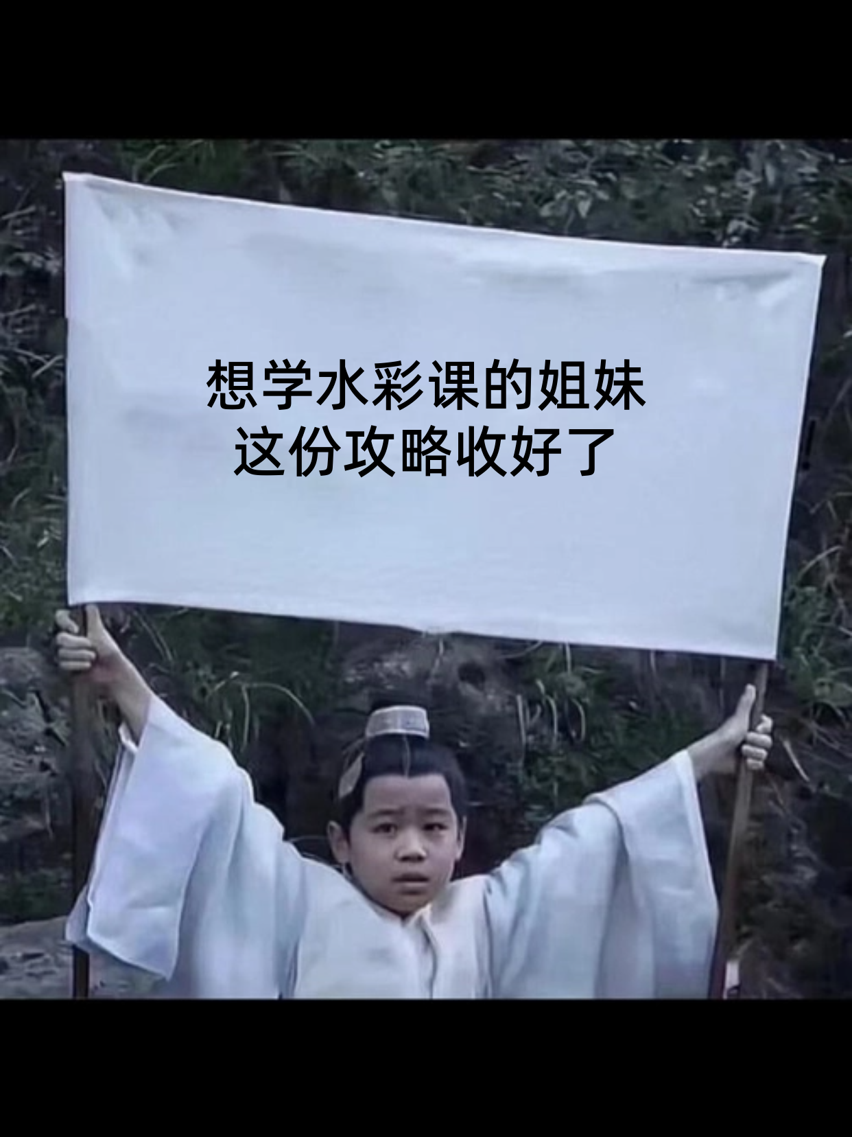 零基础学水彩，怎么选班级规模和反馈节奏？