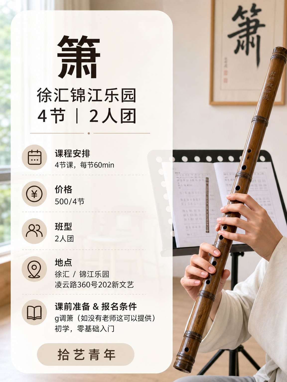 锦江乐园锦江乐园箫课看过来 - 图片2