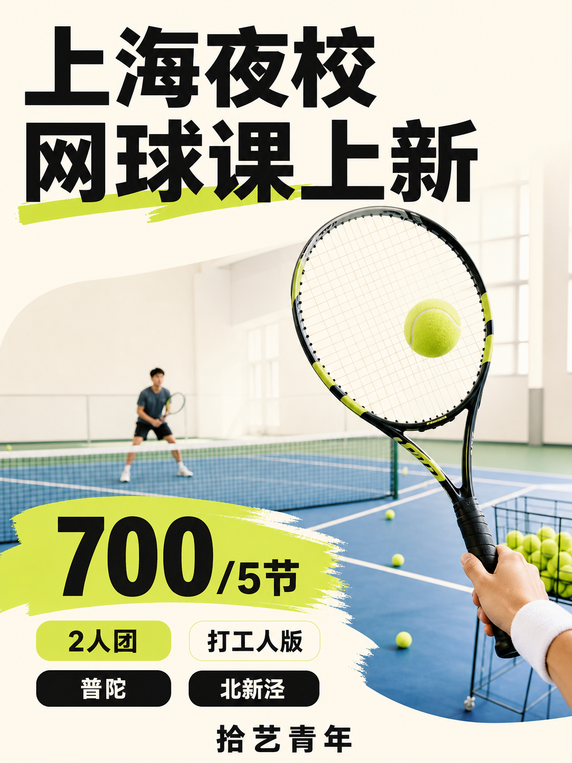 网球上场紧张？3 个心理动作稳住