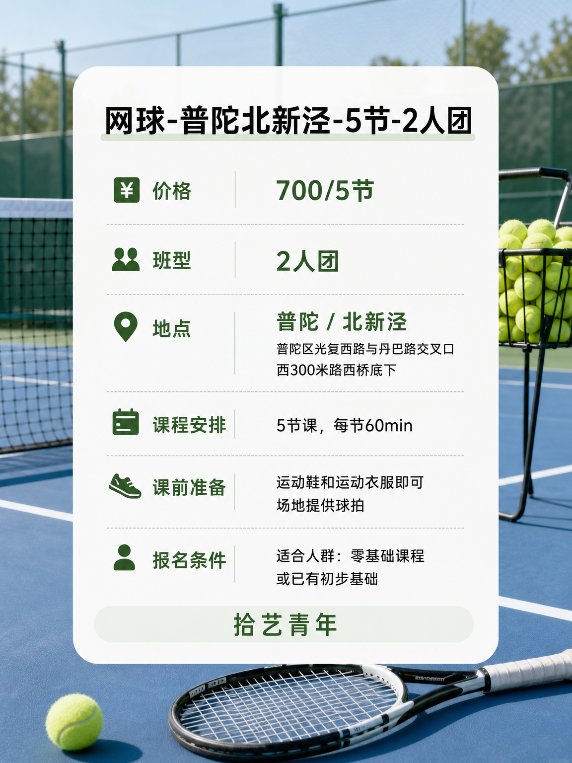 网球上场紧张?3 个心理动作稳住 - 图片2