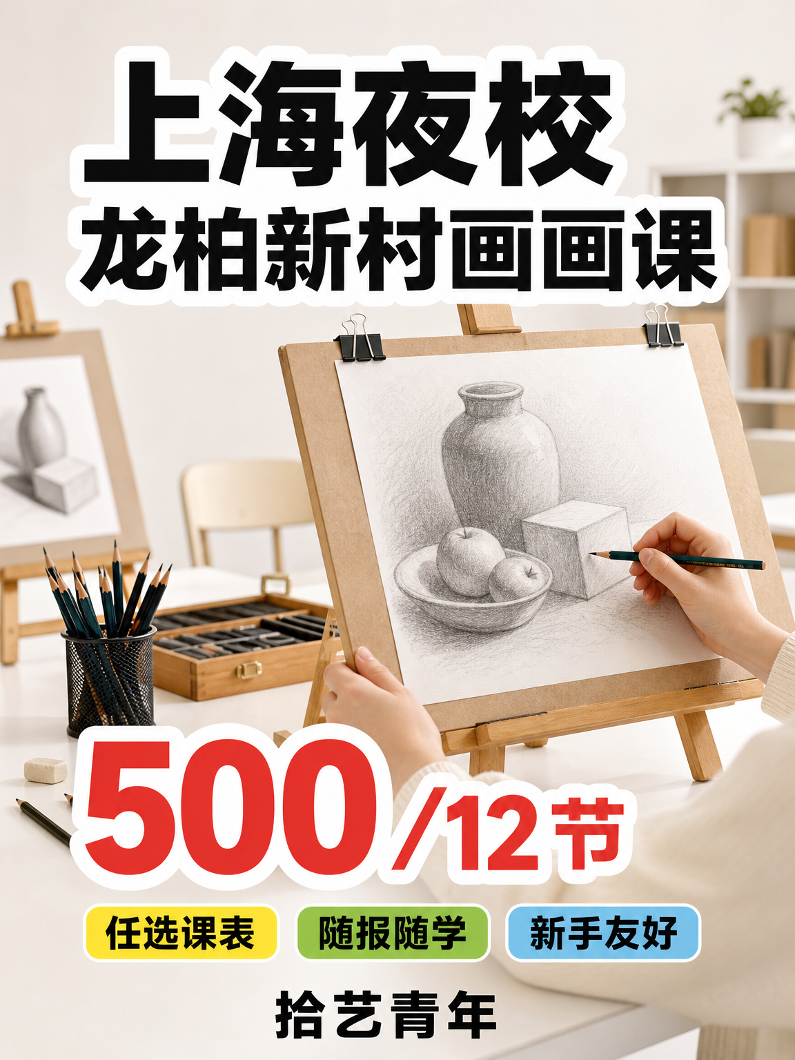 姐妹们，龙柏新村画画课看过来