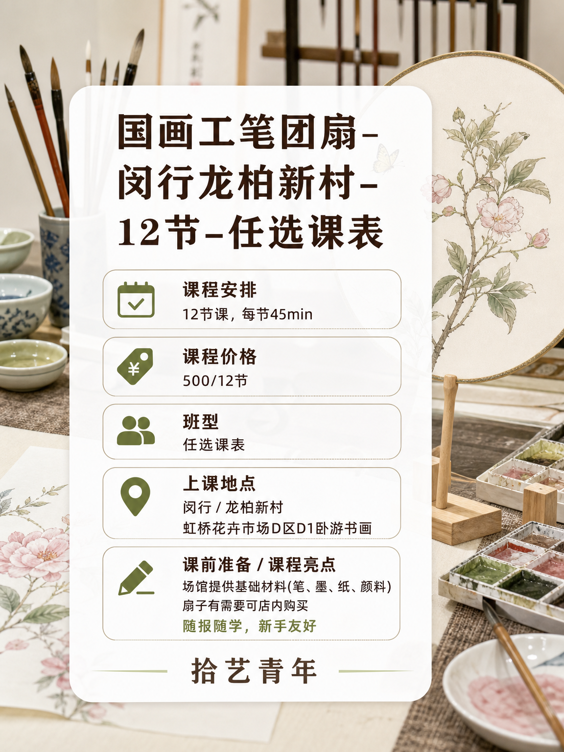 姐妹们，龙柏新村画画课看过来 - 图片2