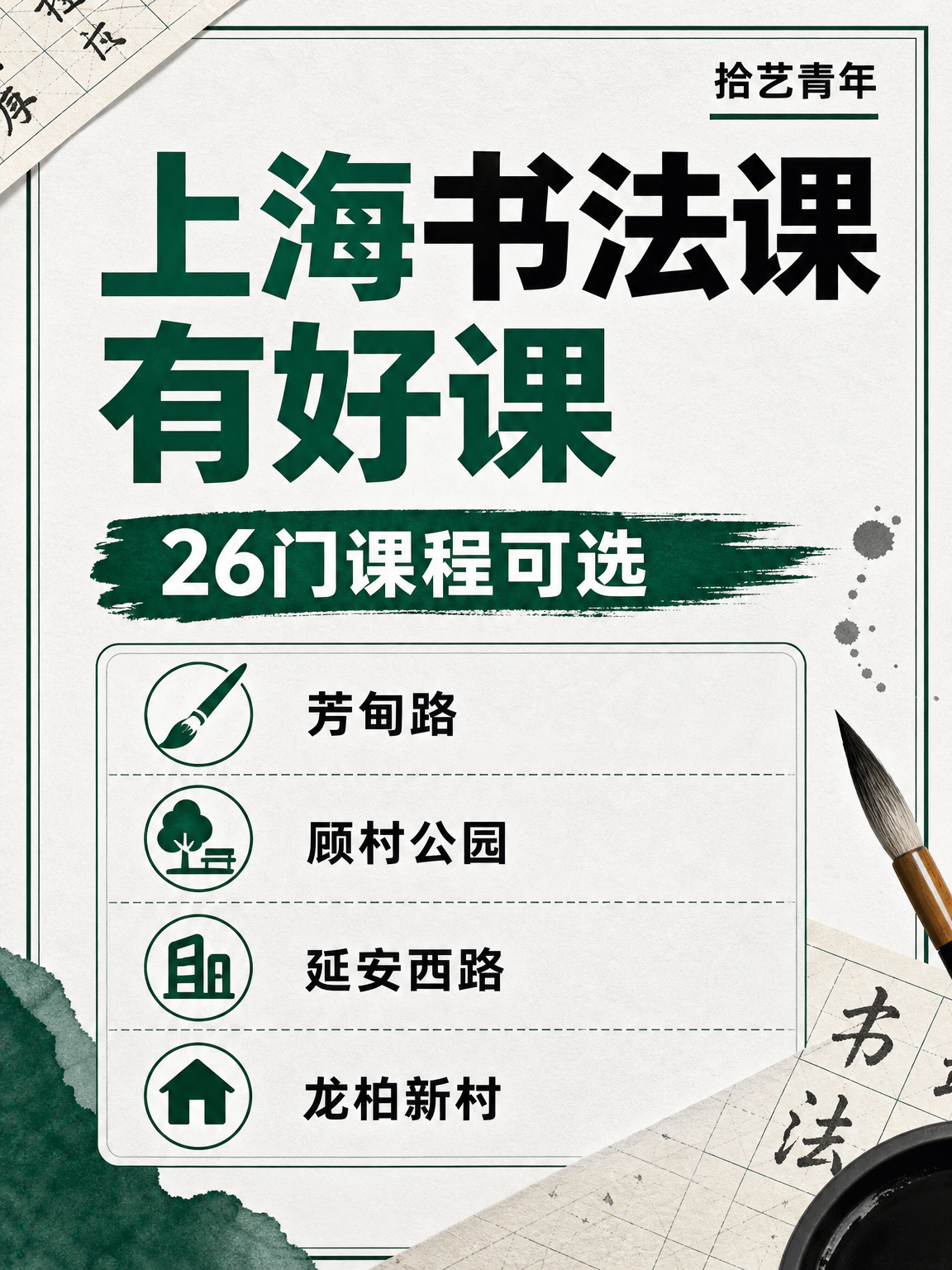 姐妹们，书法课看过来