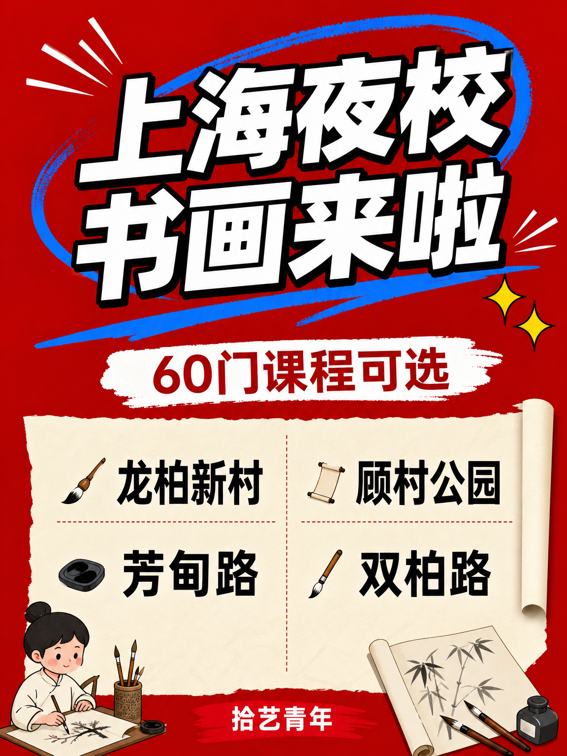 想学书画的姐妹看过来