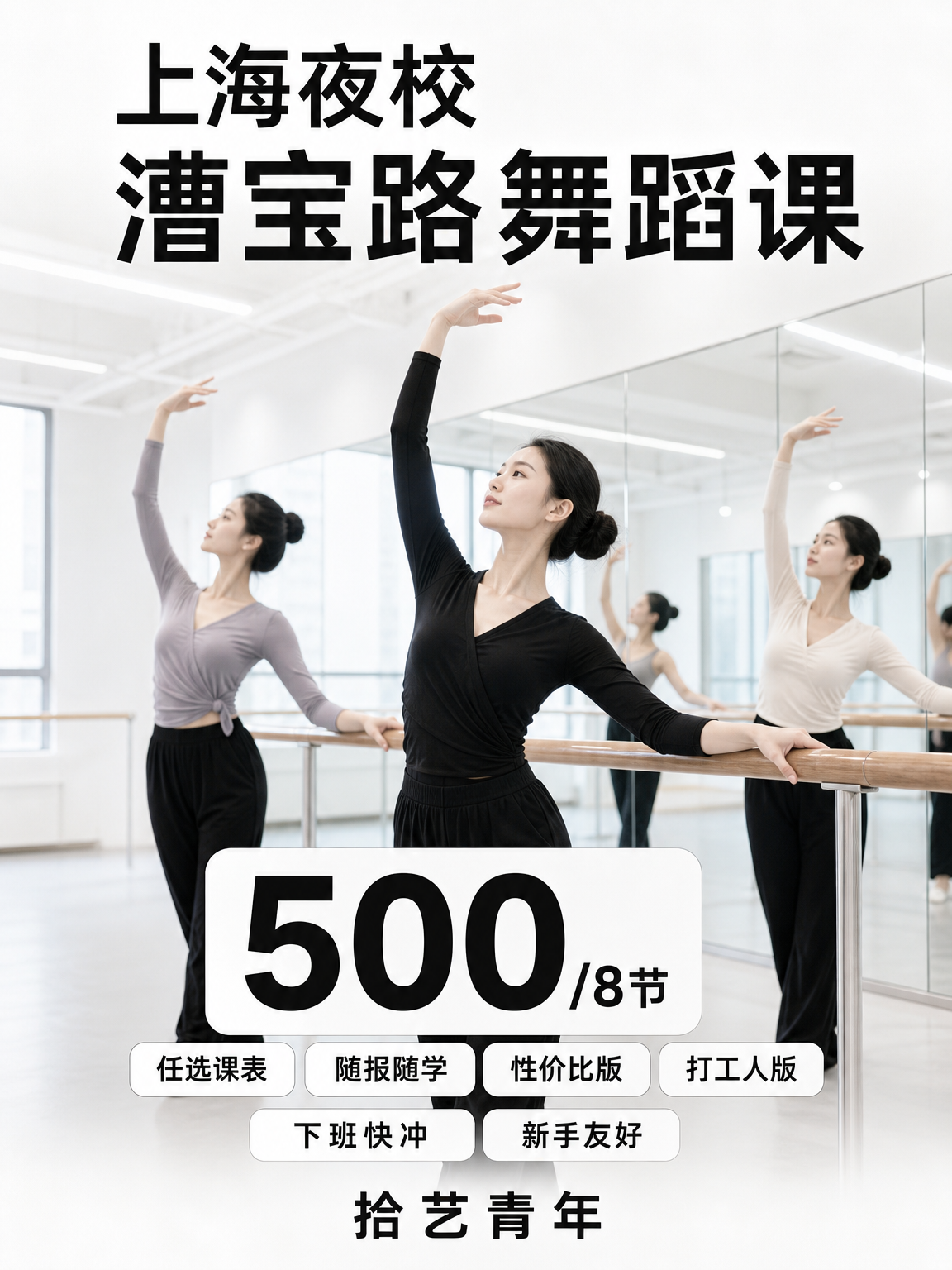 想学舞蹈的姐妹看过来