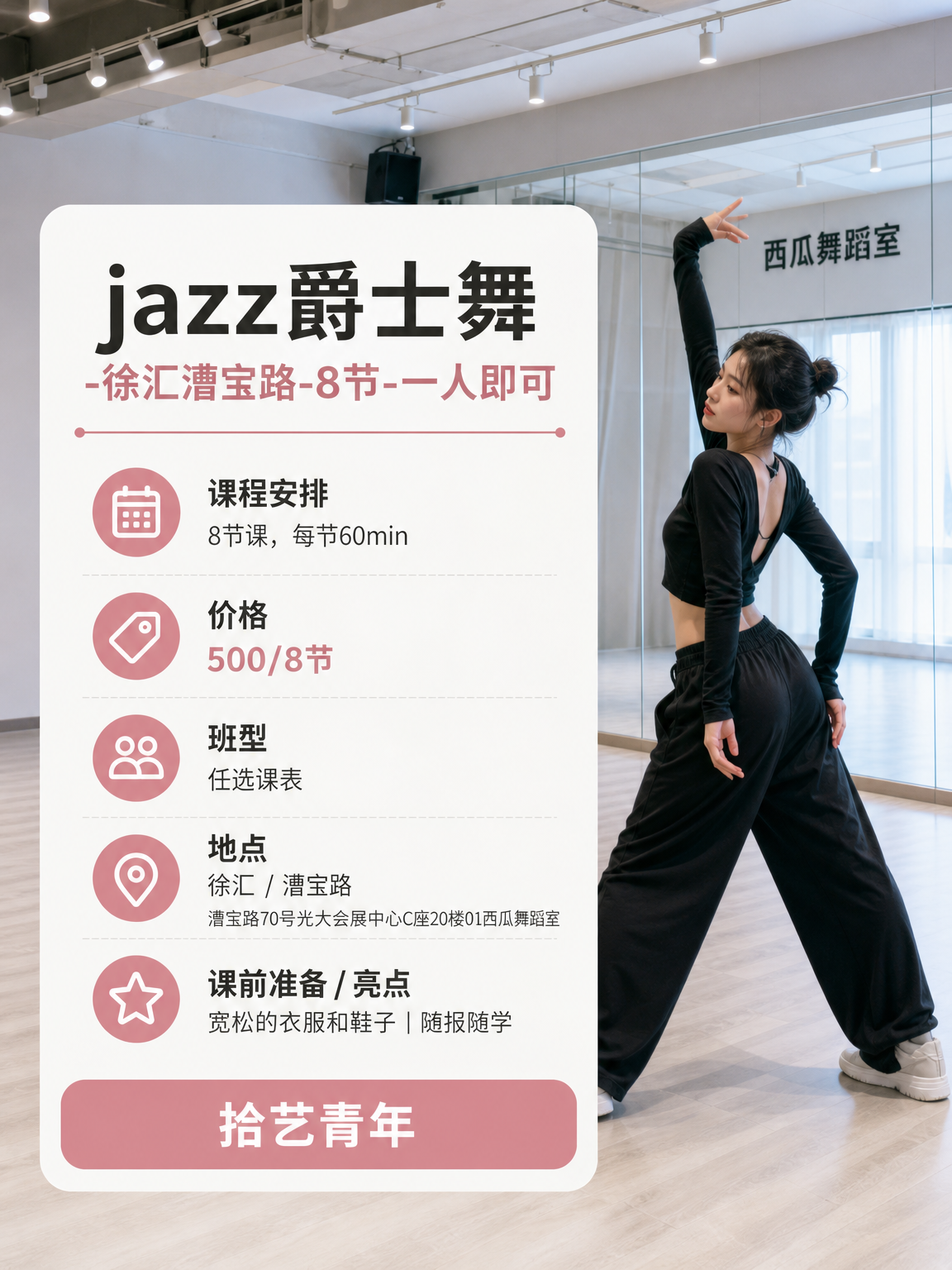 想学舞蹈的姐妹看过来 - 图片2