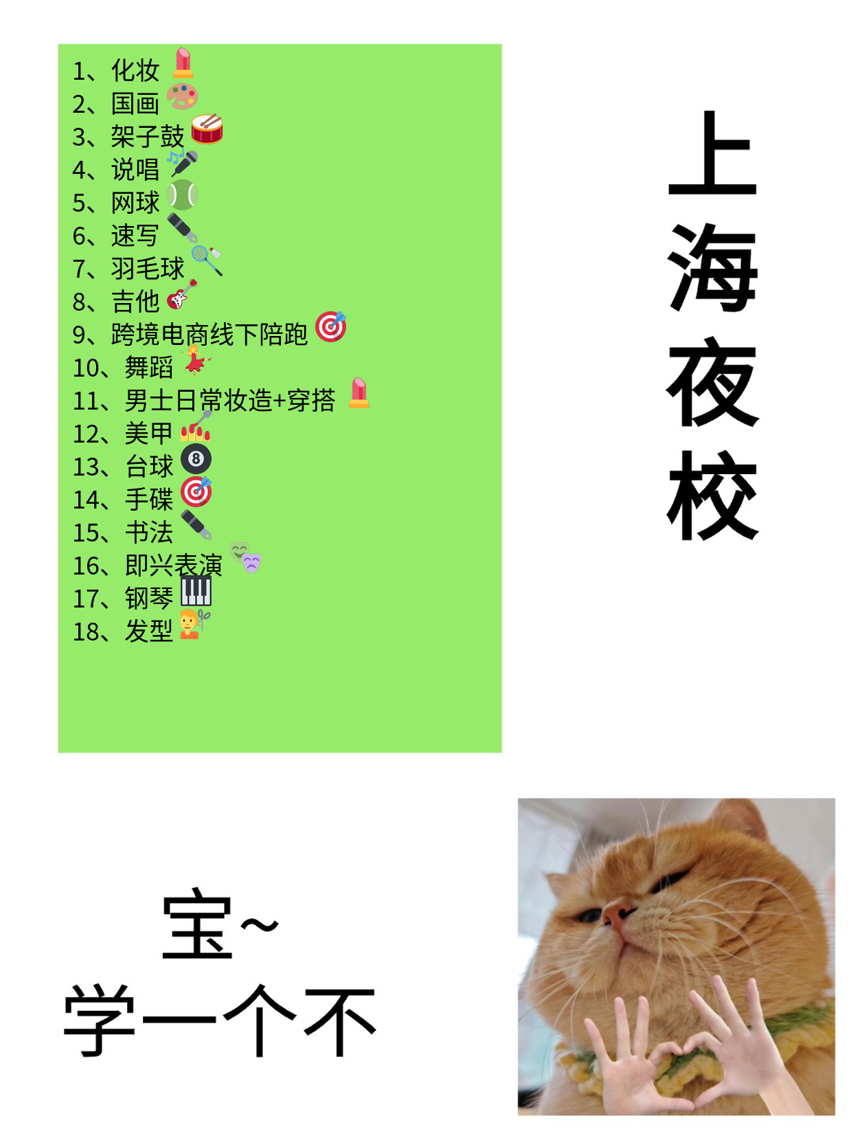 上海上班族夜校学调酒，社交不再拘谨🥂