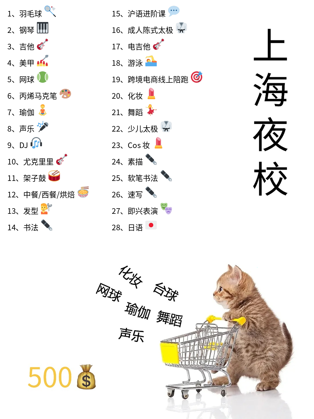 架子鼓入门怕孤单？夜校同好组队超暖心