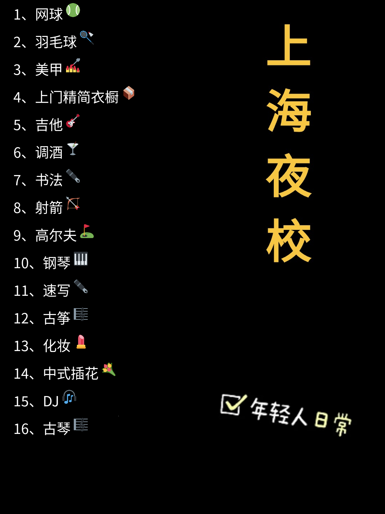 夜校小班化妆课是什么神仙体验？