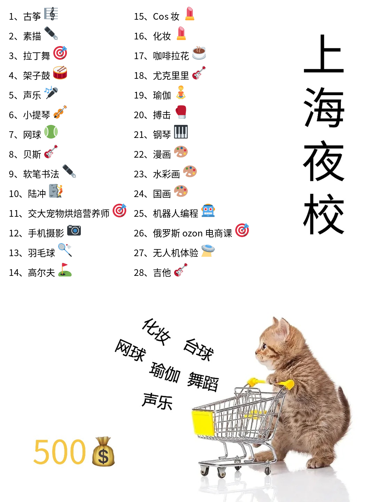 化妆新手亲测！夜校化妆课教工具使用吗？