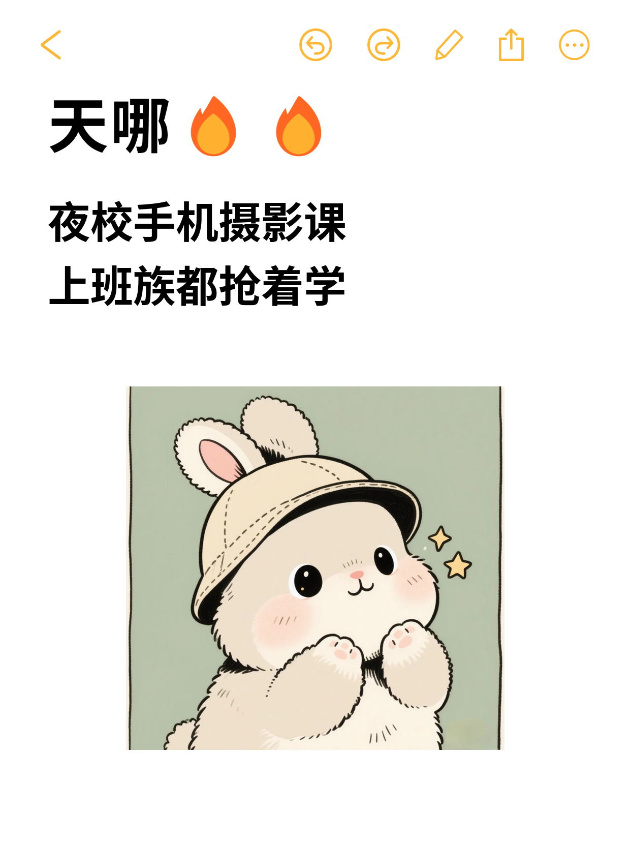 下班后学手机摄影，想找同好怎么选？