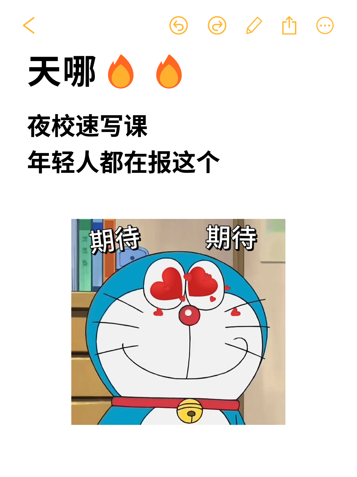 上海下班后学速写，越画越乱咋调任务颗粒度