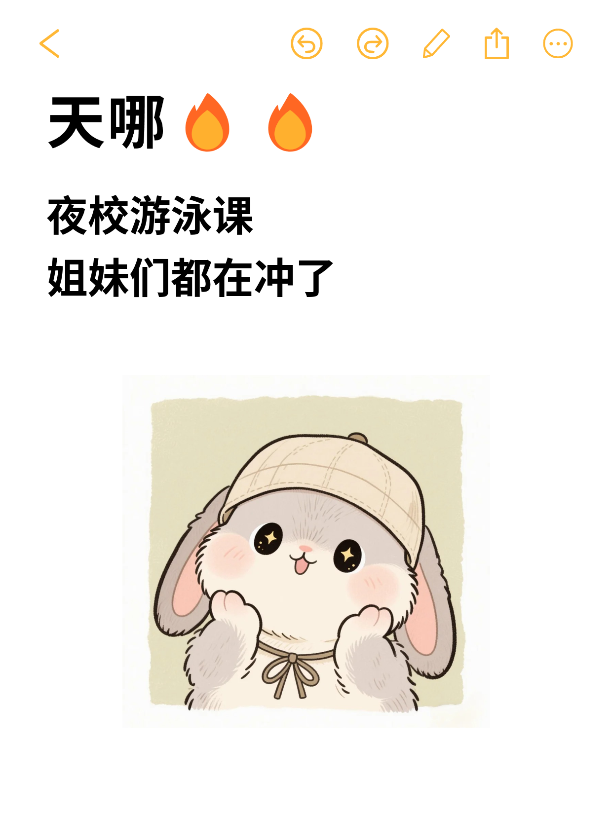 上班族零基础夜校游泳课：3周的小突破