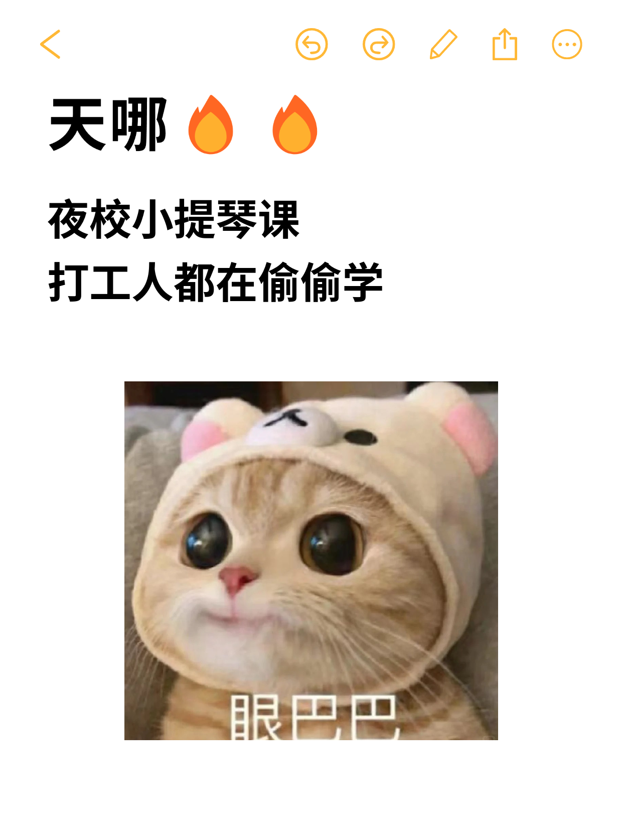 下班后学小提琴怕踩坑？专业老师才是关键
