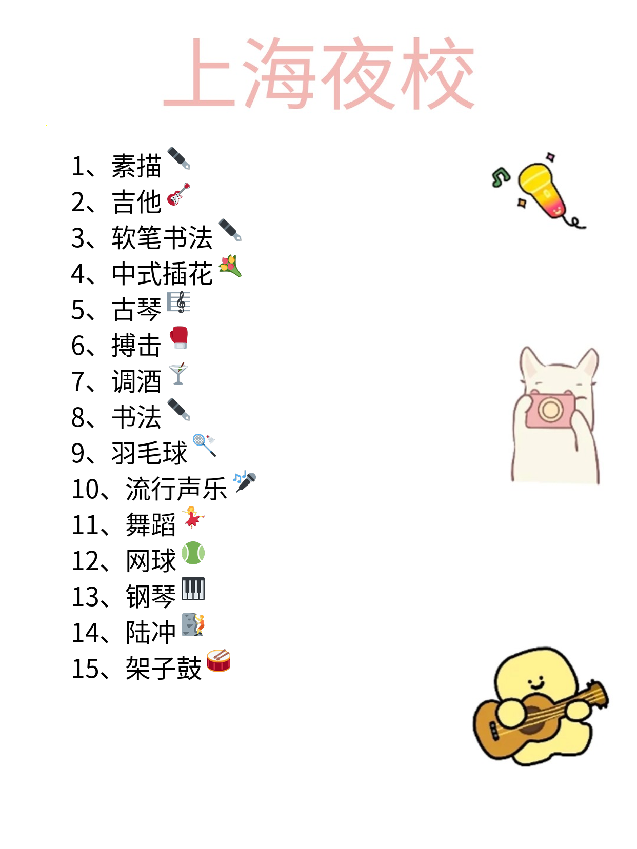 上海上班族零基础夜校瑜伽课 就近选更安心