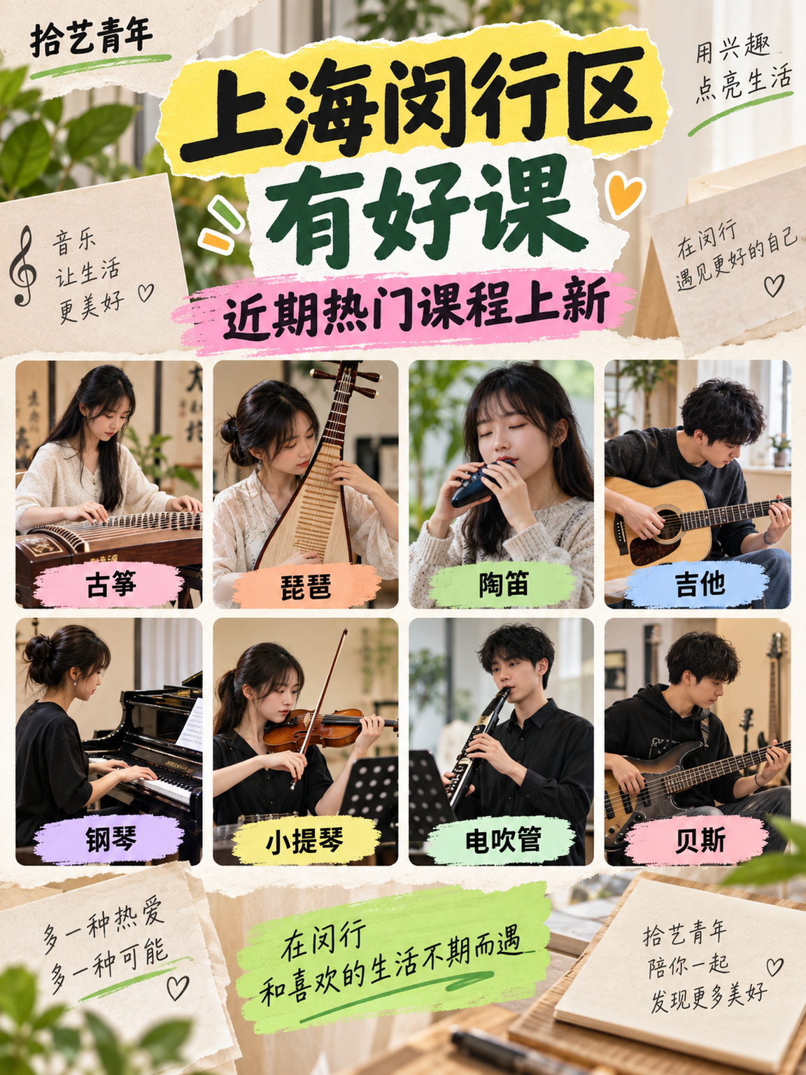 上海闵行夜校好课上新 零基础也能学会