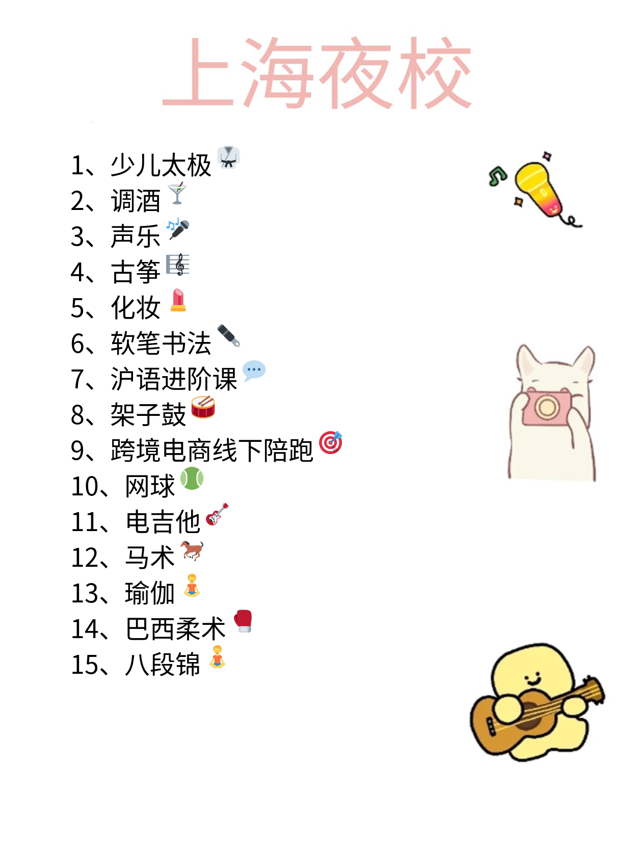 上海夜校羽毛球课｜零基础也能找到搭子！