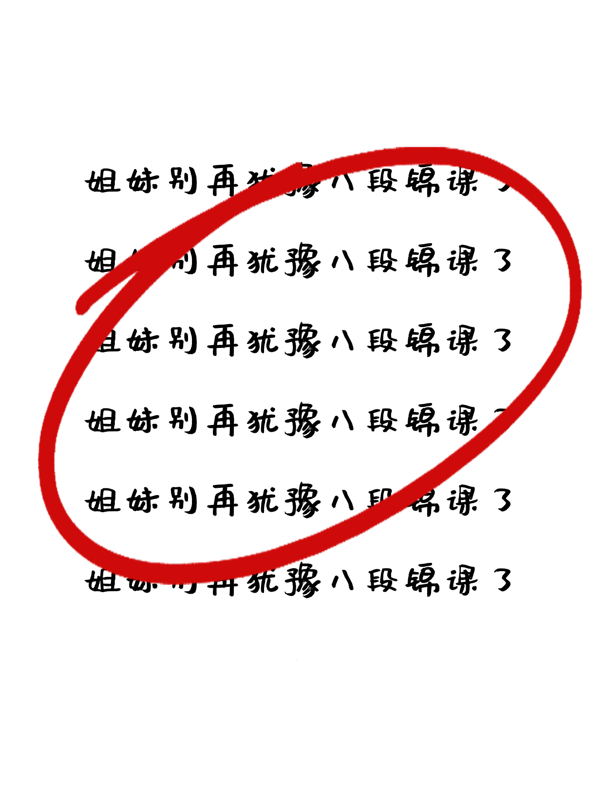 选八段锦课，为啥要重点看班级人数和反馈？