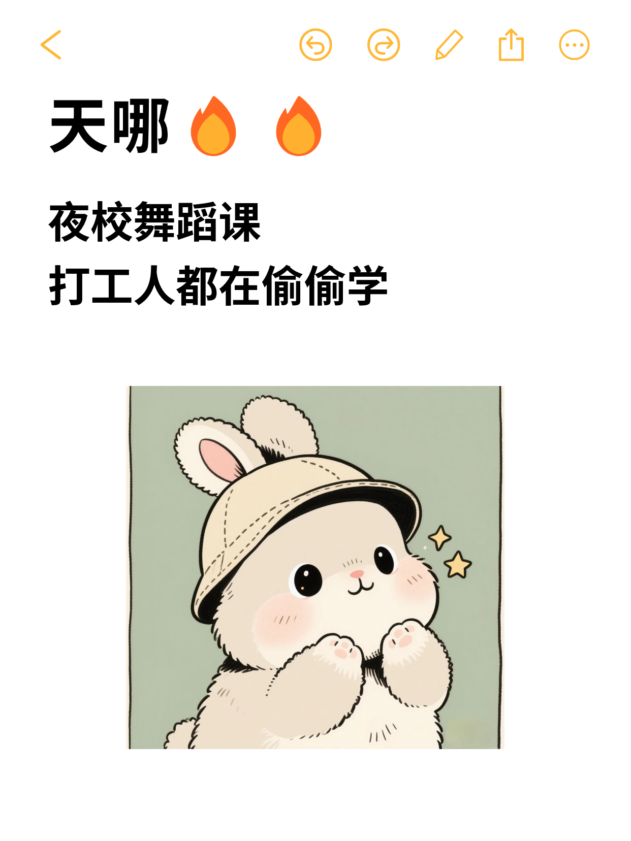 舞蹈夜校转场总慌？专业拆解稳节奏