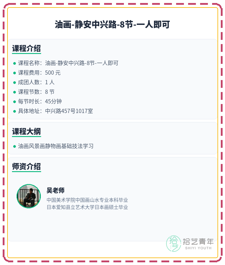 学油画选班别乱挑，通勤顺路才好坚持 - 图片2