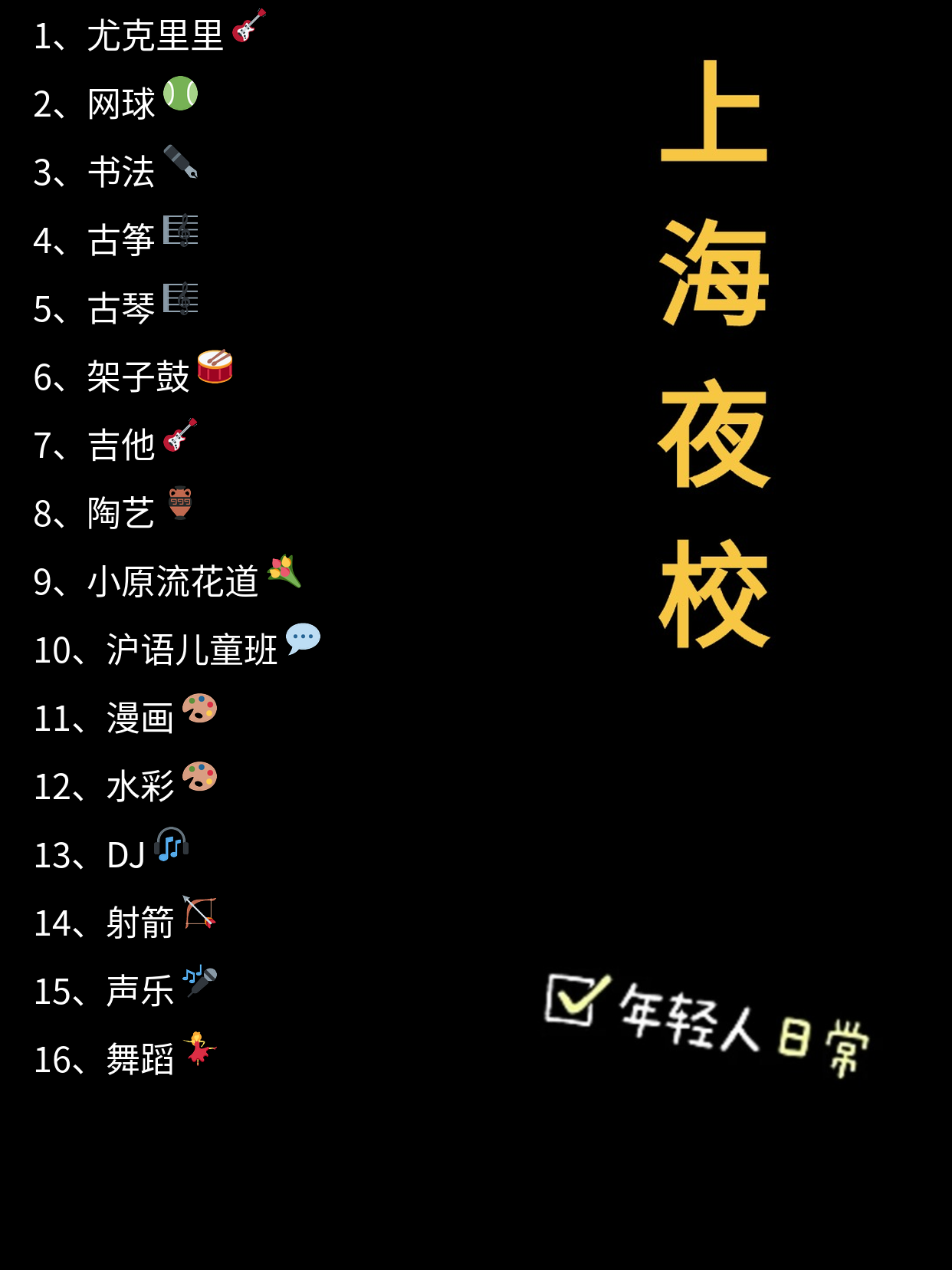 夜校网球教练水平揭秘｜靠谱还能认识同好