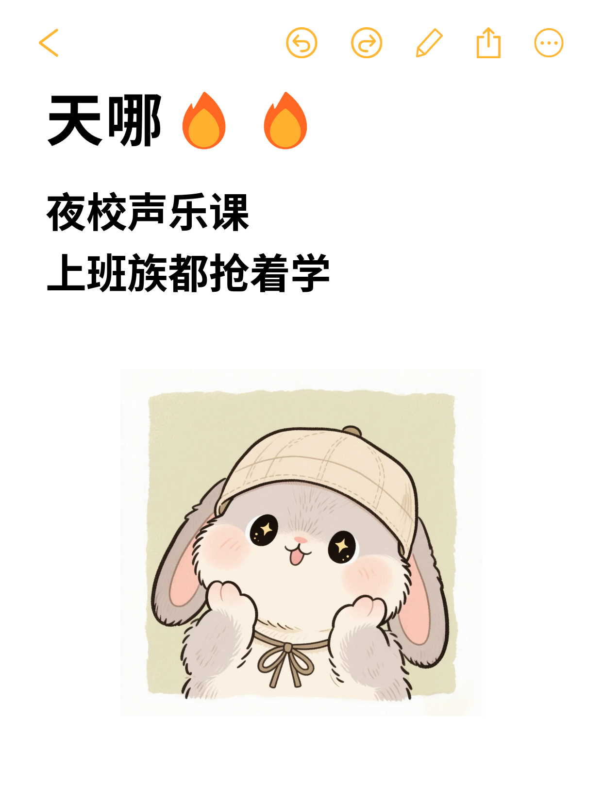 上班族零基础学声乐，护嗓还找到同好