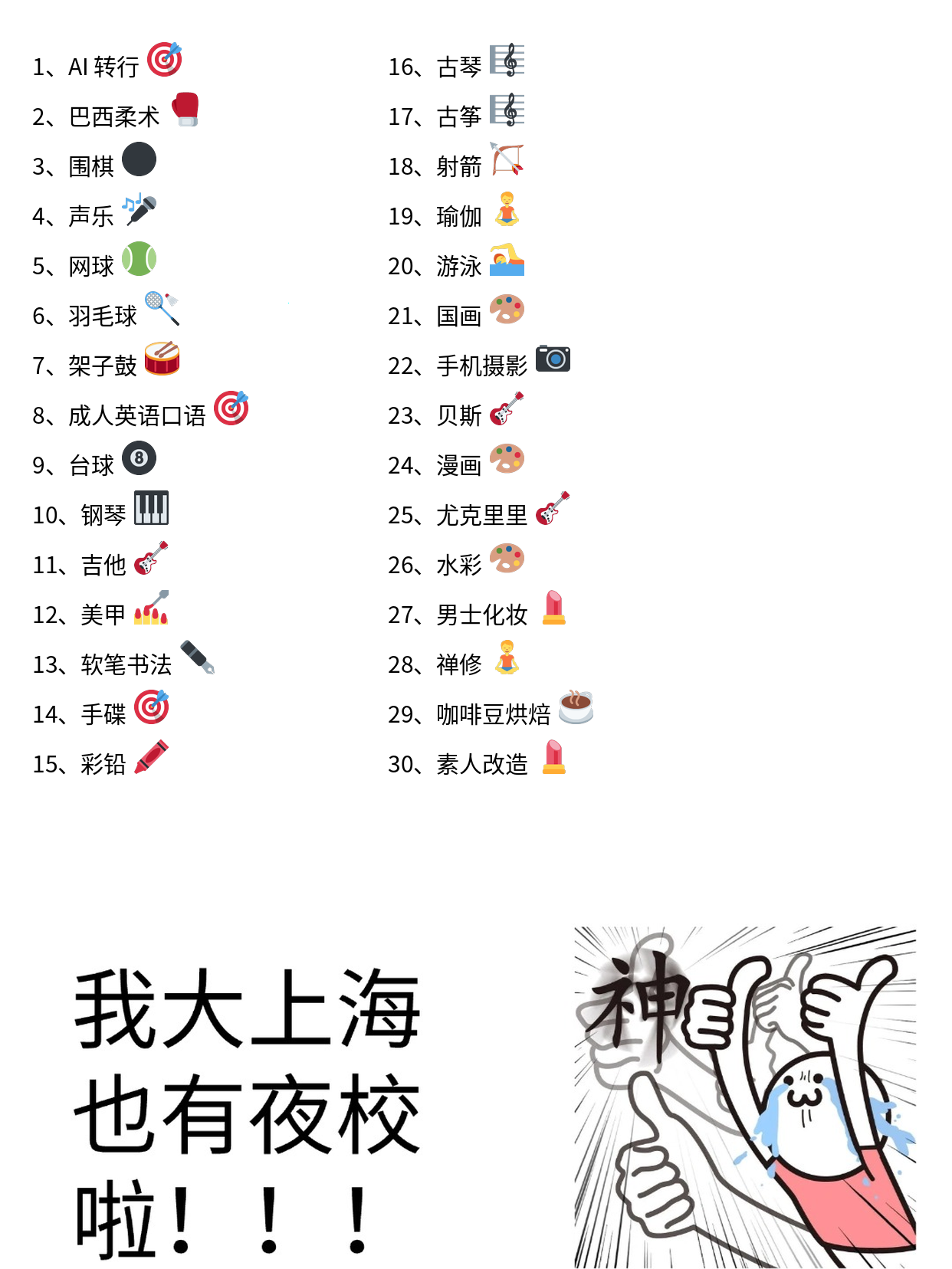 夜校声乐课从不推销？上班族零基础的小变化