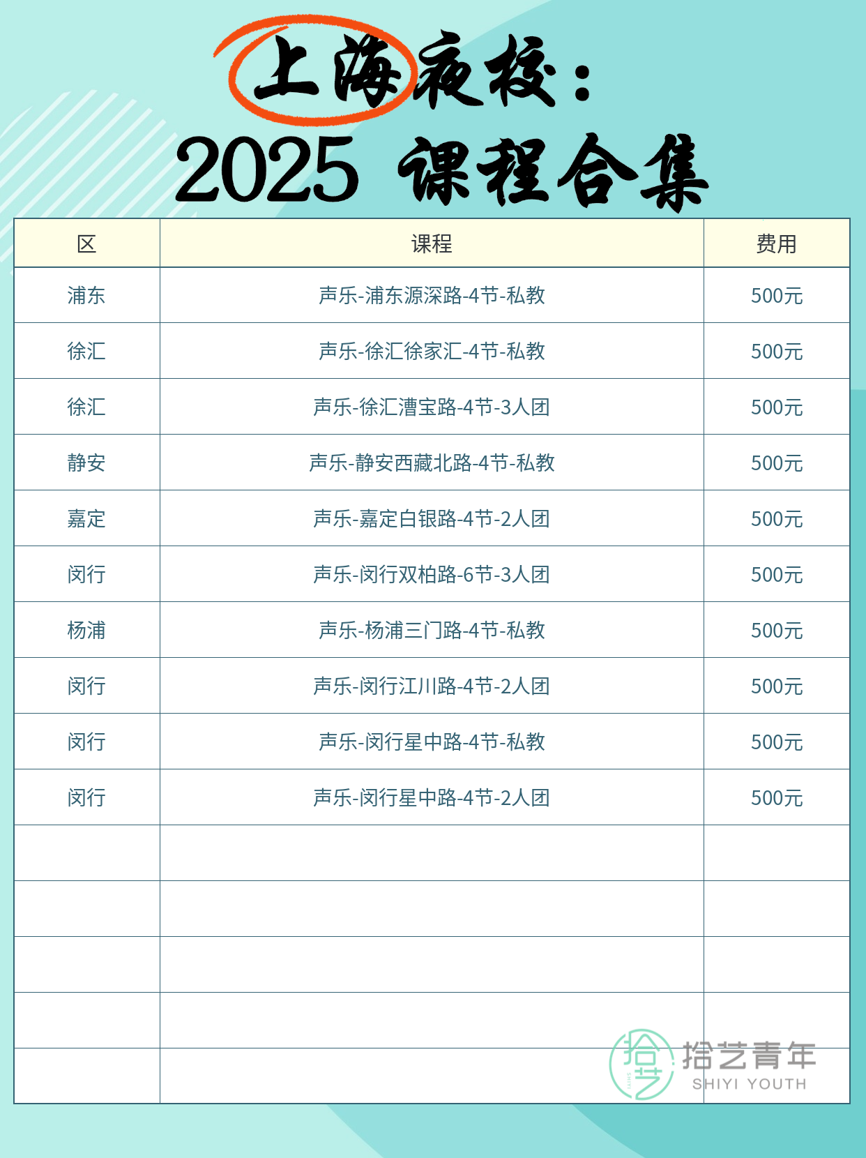 夜校声乐课从不推销？上班族零基础的小变化 - 图片2