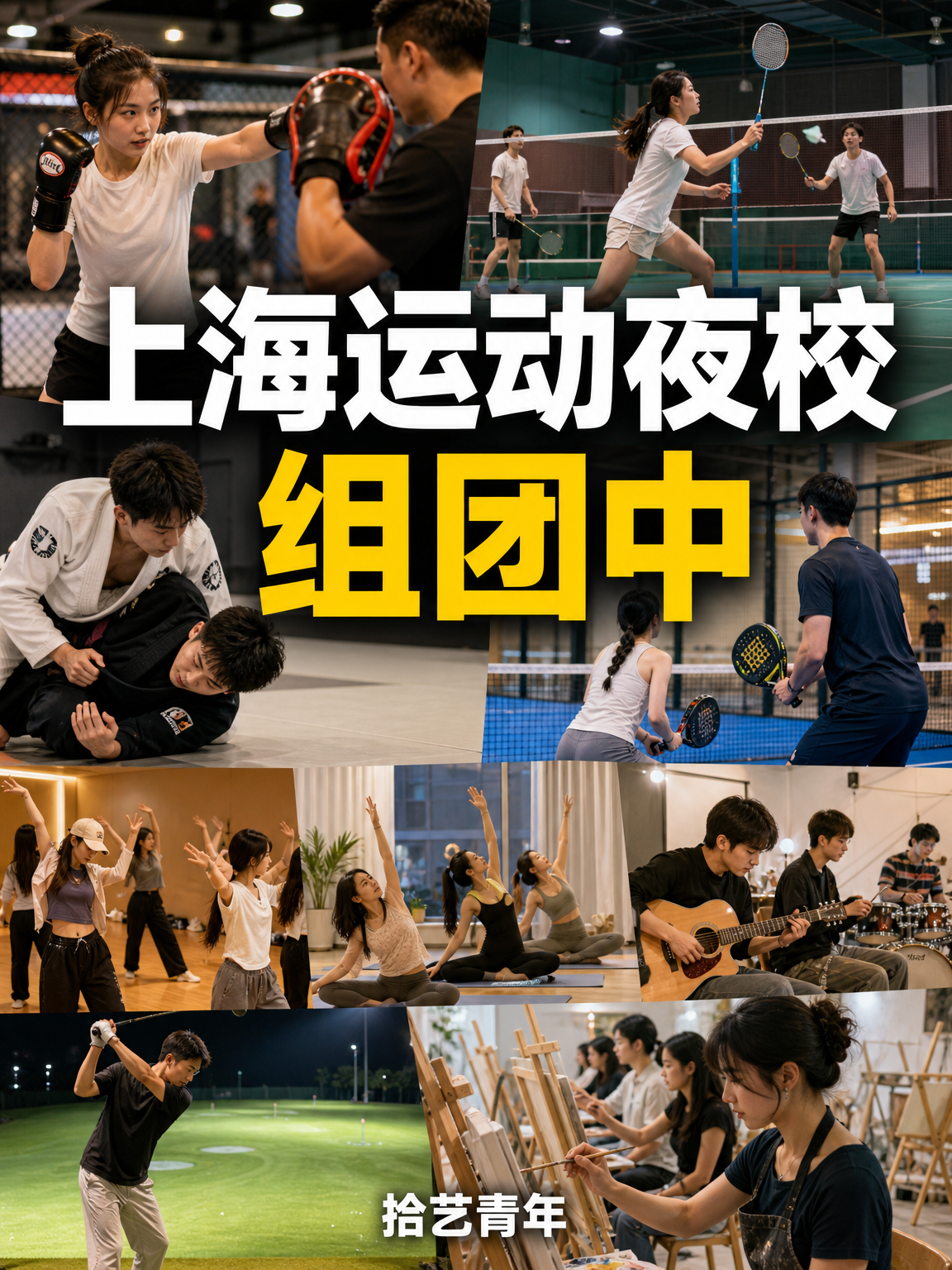 上海年轻人抢着上夜校，就近选课超省心