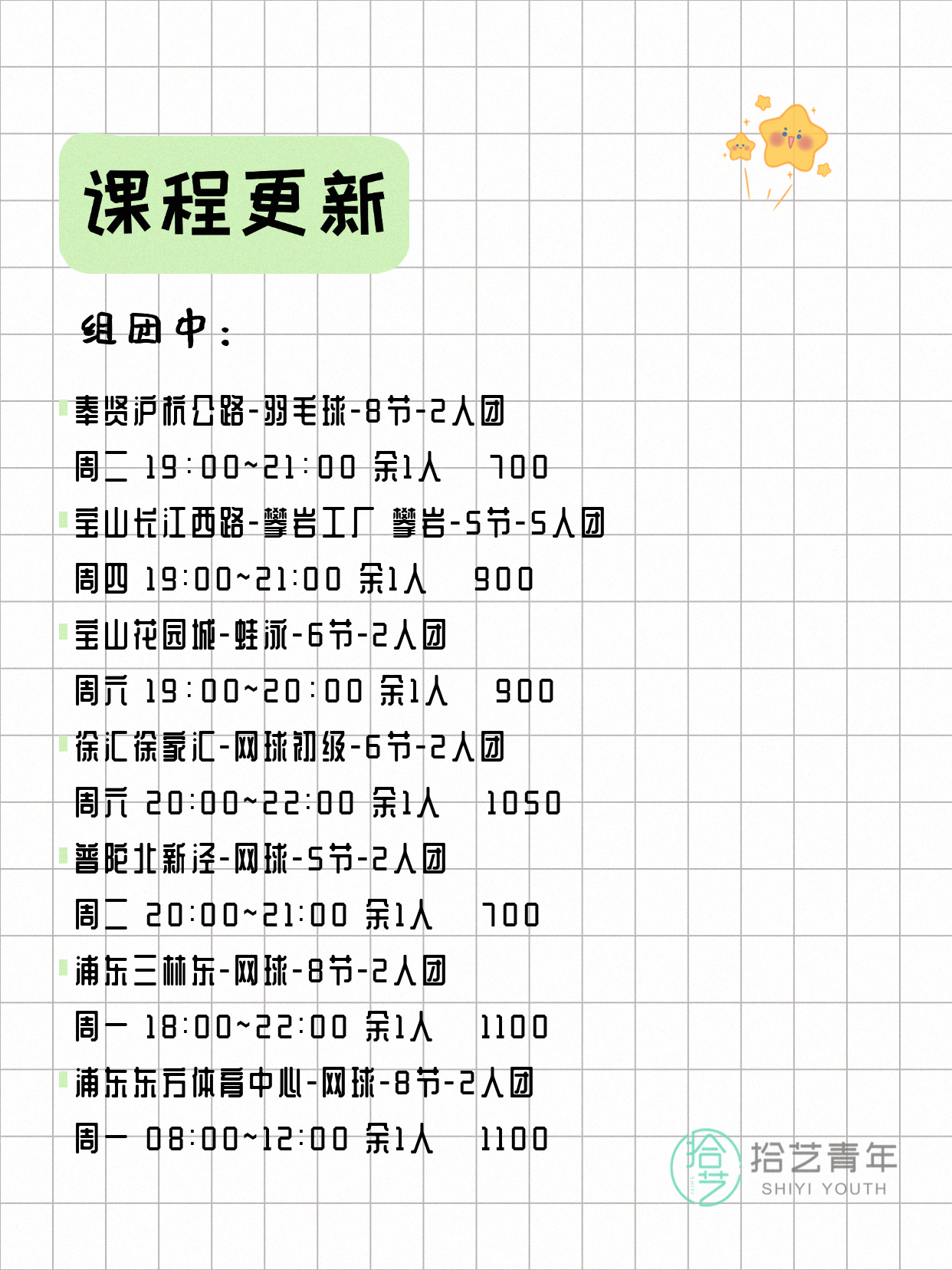 上海年轻人抢着上夜校,就近选课超省心 - 图片2