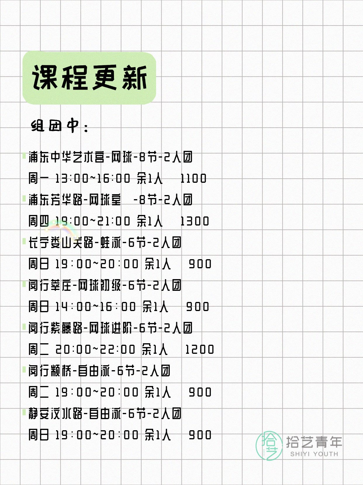 上海年轻人抢着上夜校,就近选课超省心 - 图片3
