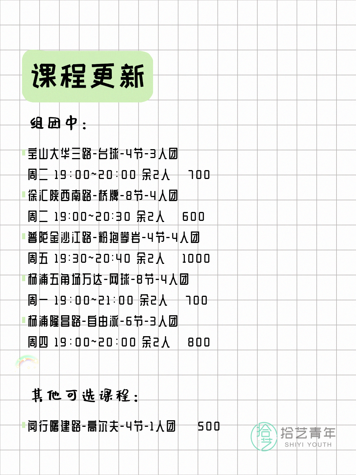 上海年轻人抢着上夜校,就近选课超省心 - 图片4
