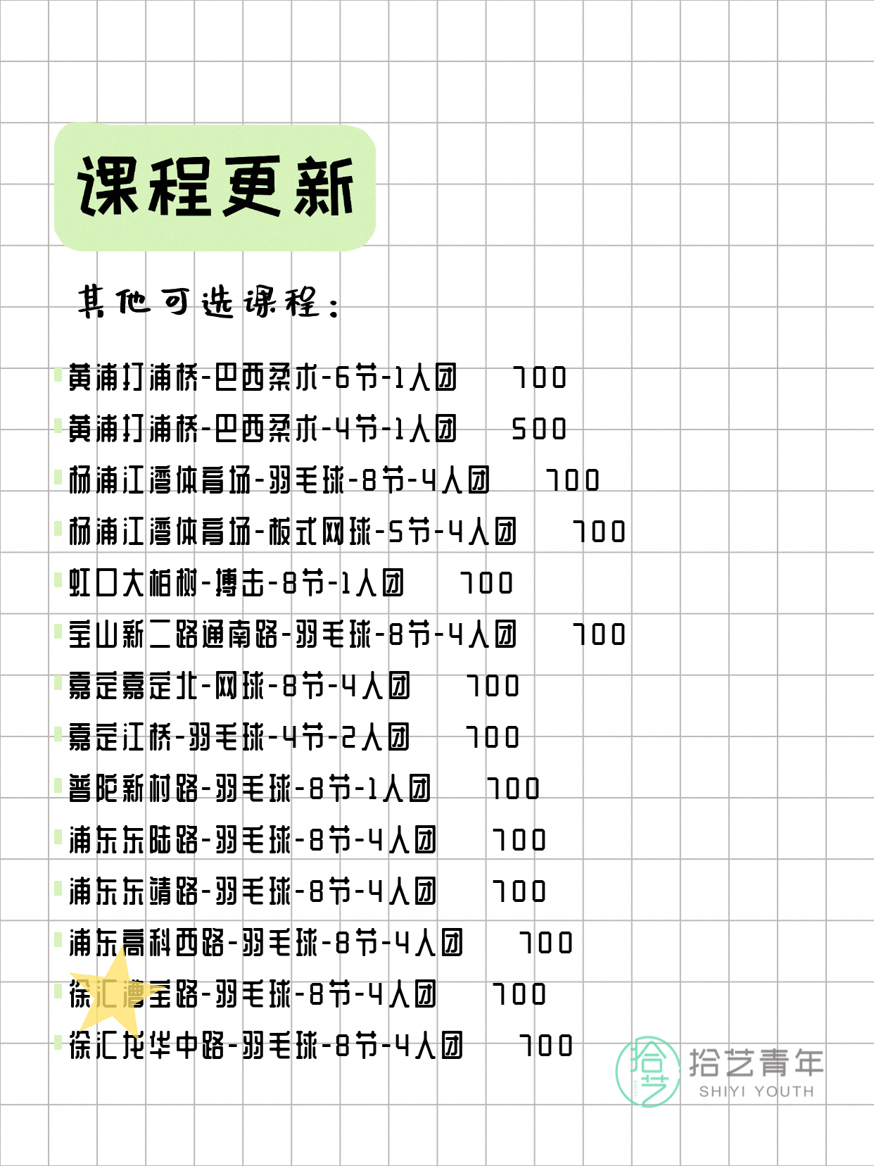 上海年轻人抢着上夜校,就近选课超省心 - 图片5