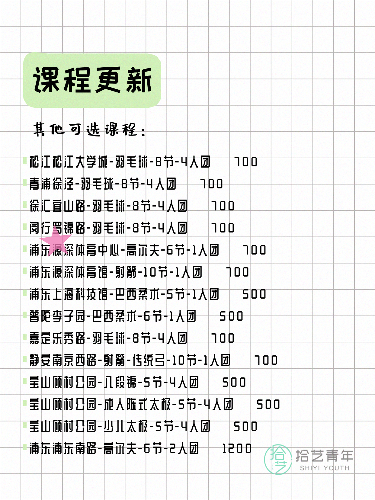 上海年轻人抢着上夜校,就近选课超省心 - 图片6