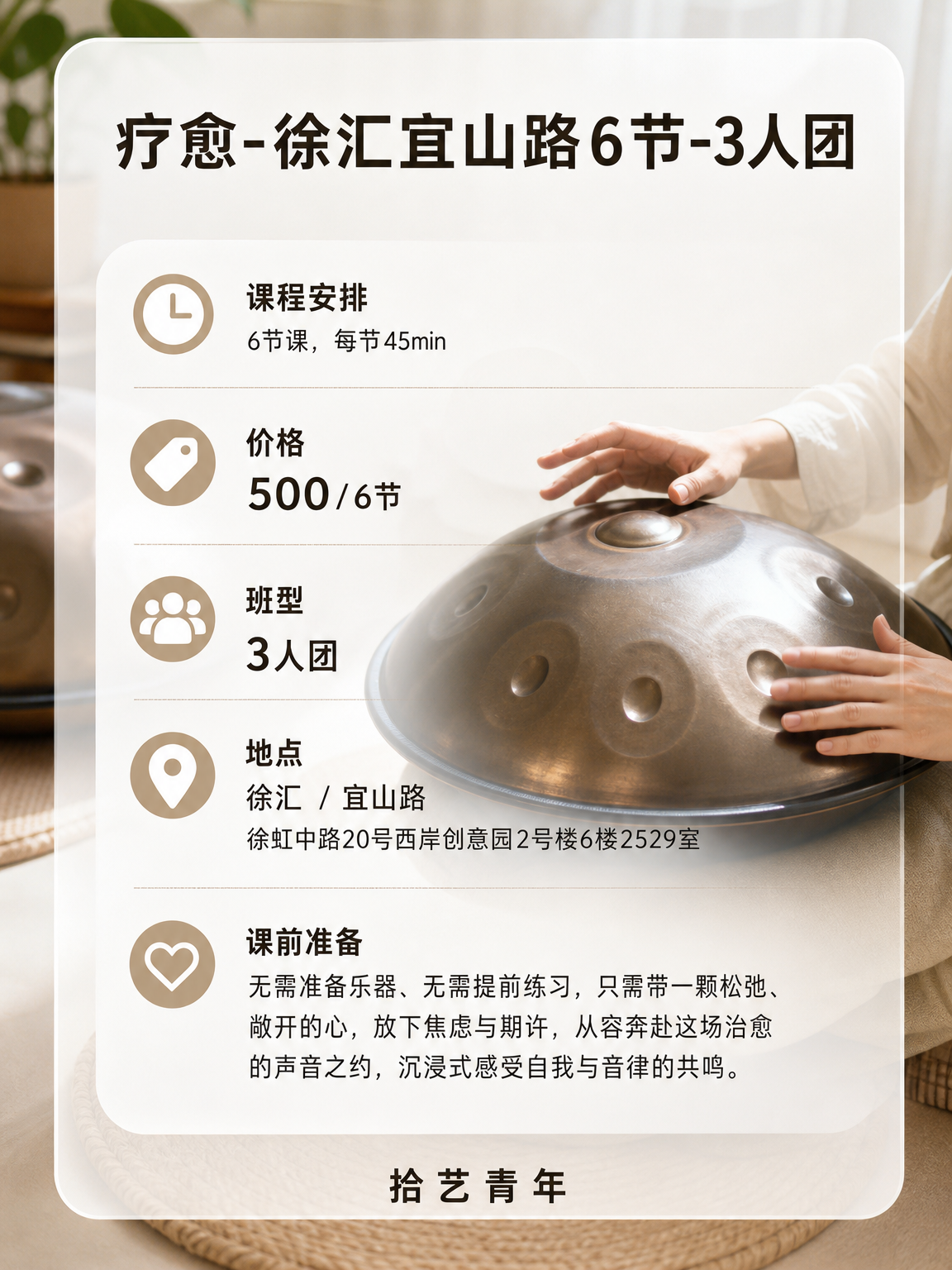 宜山路疗愈课下班快冲 - 图片2