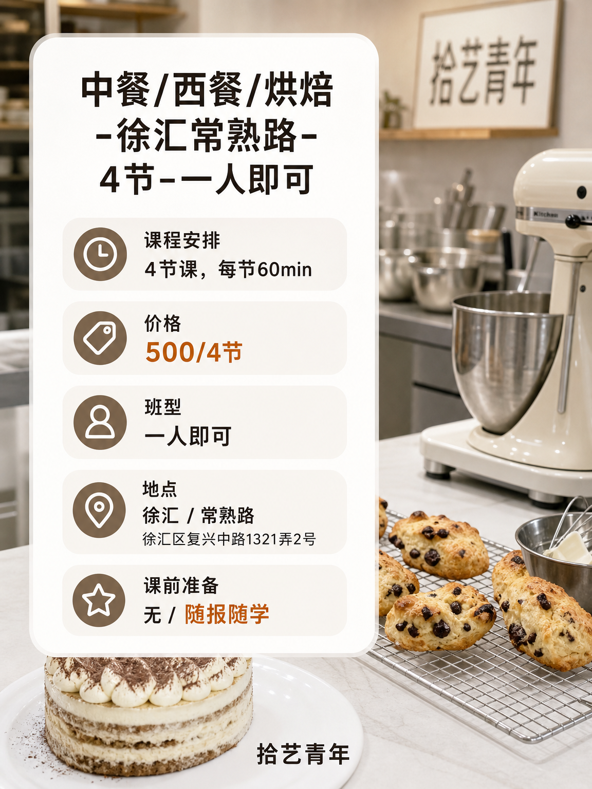 常熟路常熟路烘焙课看过来 - 图片2