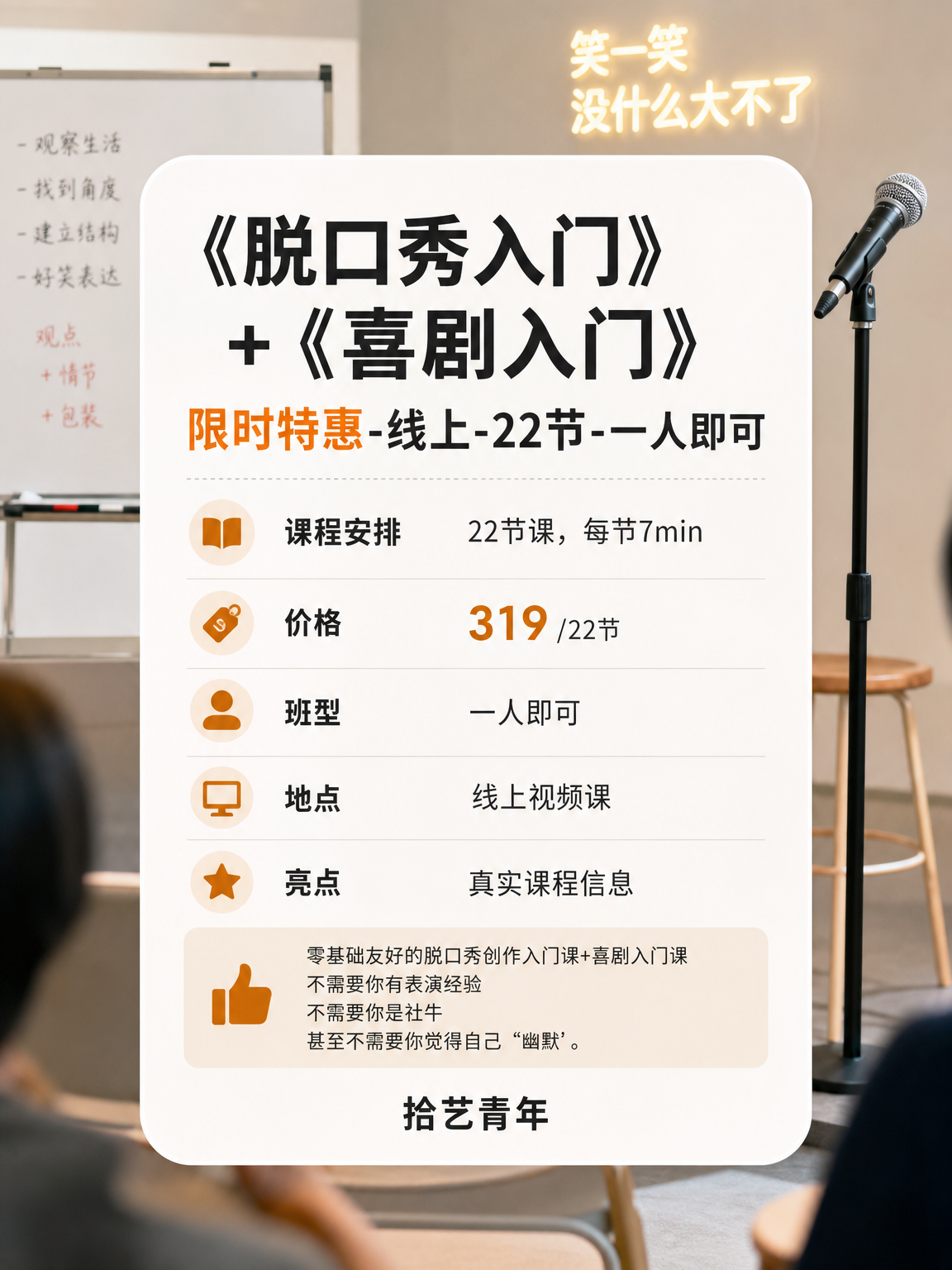 年轻人抢着上的上海夜校口才课 - 图片2
