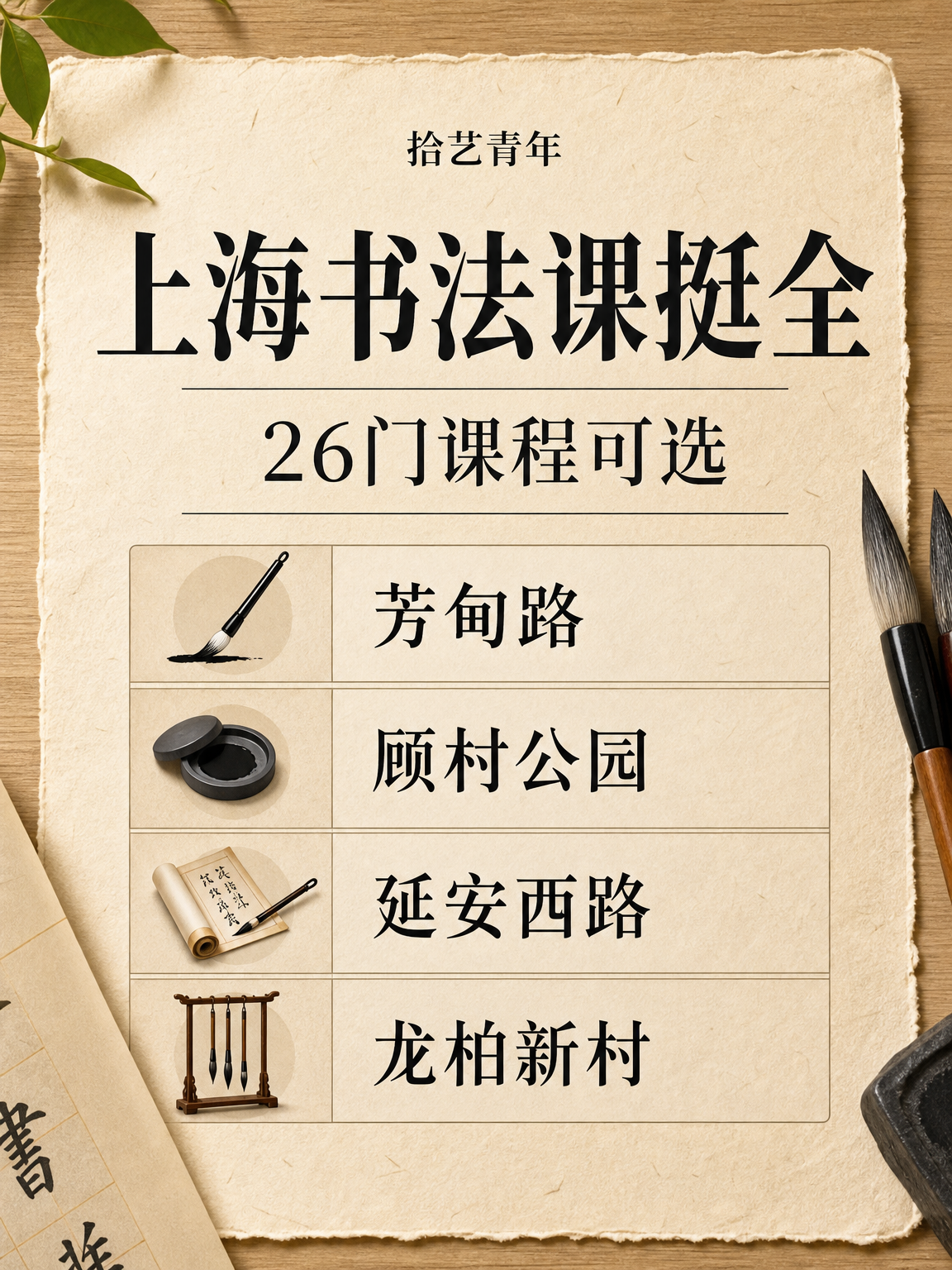 姐妹们，书法课看过来
