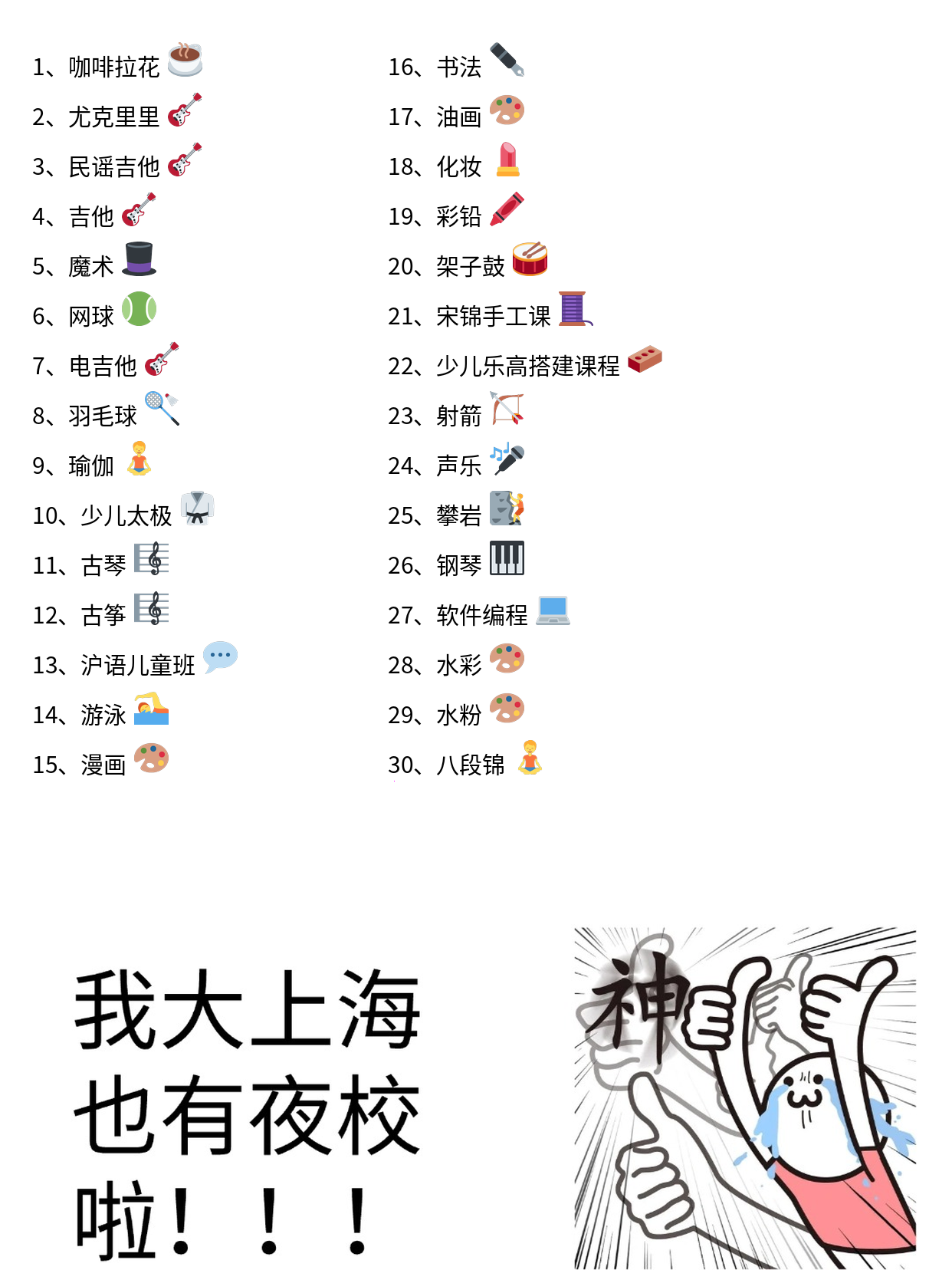 上海11个区都能学架子鼓！就近上课超省心