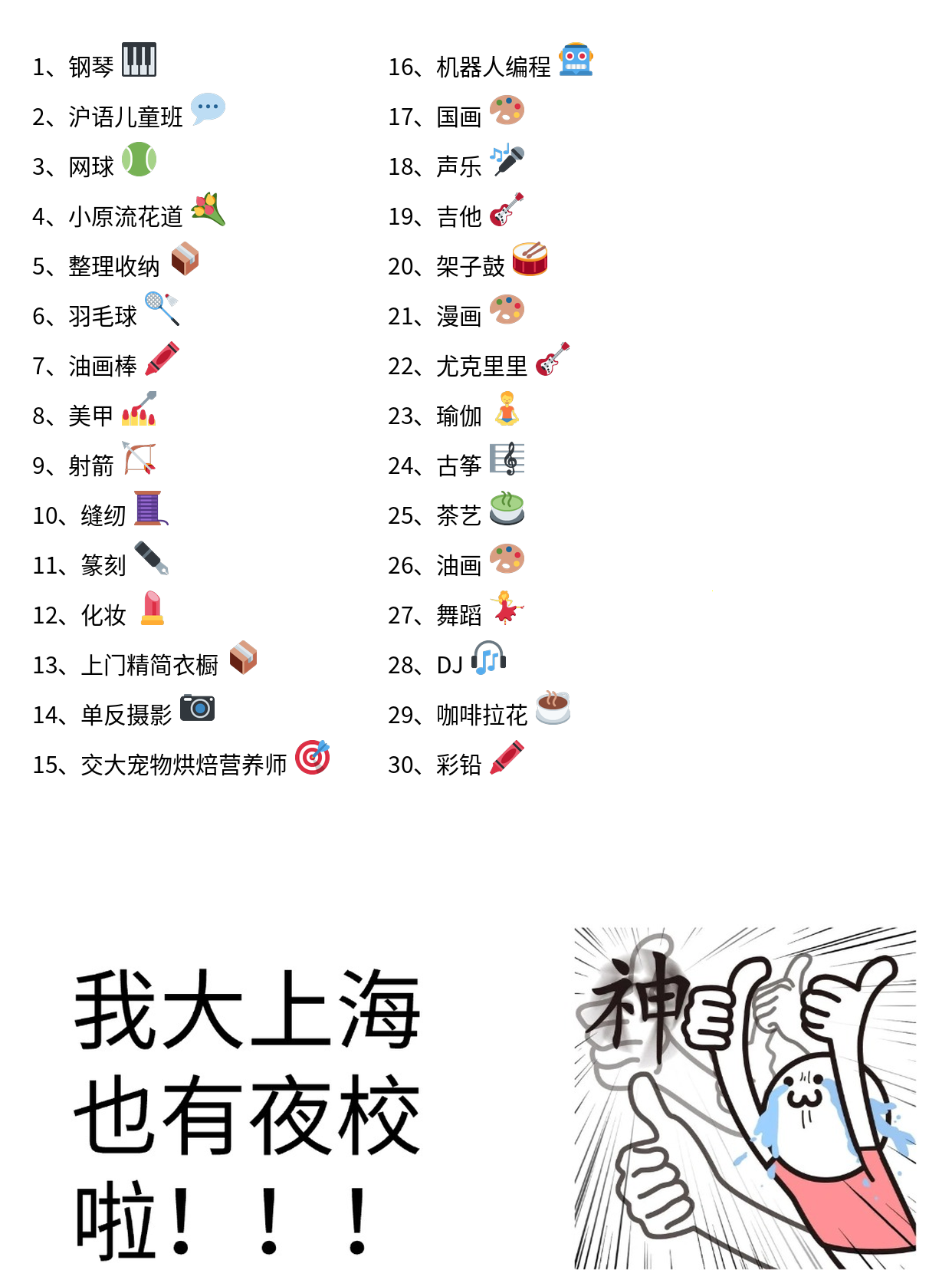 上海上班族零基础｜夜校游泳课真实分享